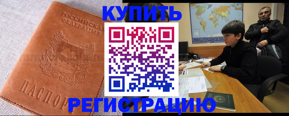 временная регистрация недорого в Нягани