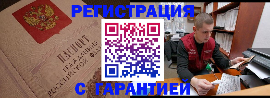 прописка штамп в Нягани