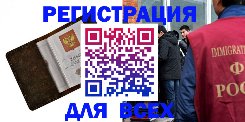 временная регистрация госуслуги в Нягани