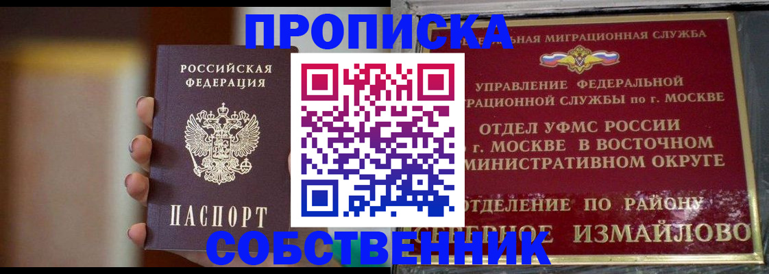 где прописаться в Нягани