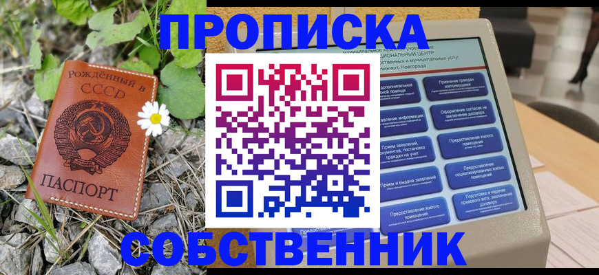 временная регистрация недорого в Нягани